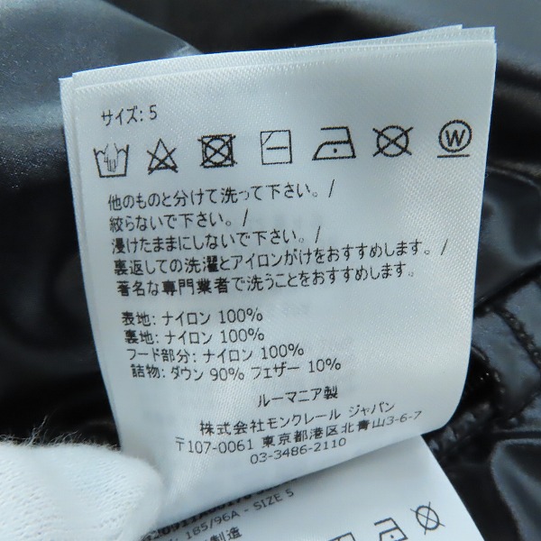 実際に弊社で買取させて頂いた【未使用/JPタグ】MONCLER/モンクレール DIENG ロゴ ダウン ジャケット ブラック H20911A00178/5の画像 7枚目