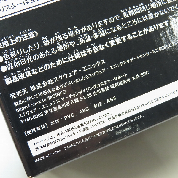 実際に弊社で買取させて頂いた【未開封】スクウェア・エニックス 一番くじ ファイナルファンタジーVII リバース エンド賞 ティファ/ロックハート フィギュアの画像 5枚目