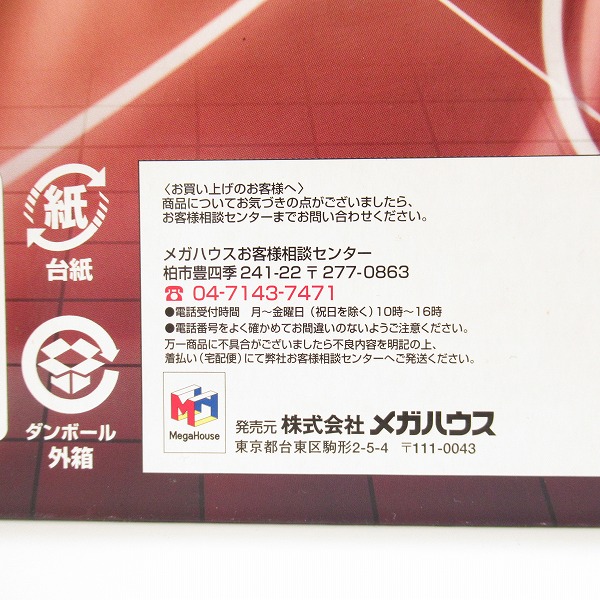 実際に弊社で買取させて頂いた【シュリンク未開封】メガハウス ドラゴンボールカプセル ネオ 熱闘・天下一武道編 フィギュア 7個入り/1BOXの画像 5枚目