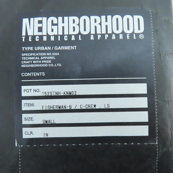 実際に弊社で買取させて頂いたNEIGHBORHOOD/ネイバーフッド FISHERMAN-B / CREW.LS フィッシャーマンニット 152STNH-KNM02/Sの画像 7枚目