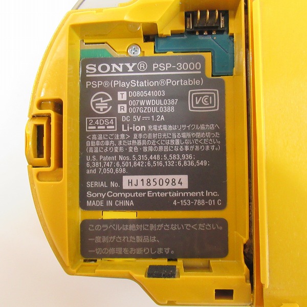 実際に弊社で買取させて頂いたSONY/ソニー PSP/プレイステーションポータブル 本体 PSP-3000 ブライト・イエロー【簡易動作確認済】の画像 5枚目
