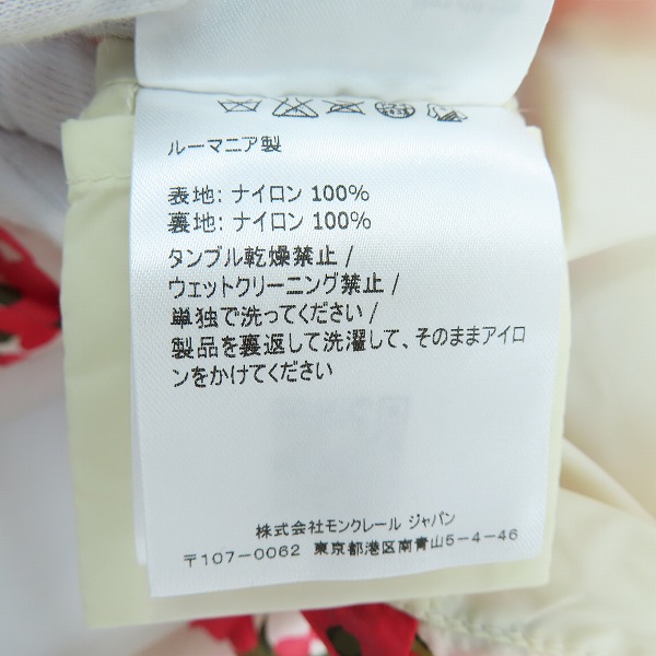 実際に弊社で買取させて頂いた【JPタグ】MONCLER/モンクレール coryphene giubbotto ナイロン ジャケット/2の画像 4枚目