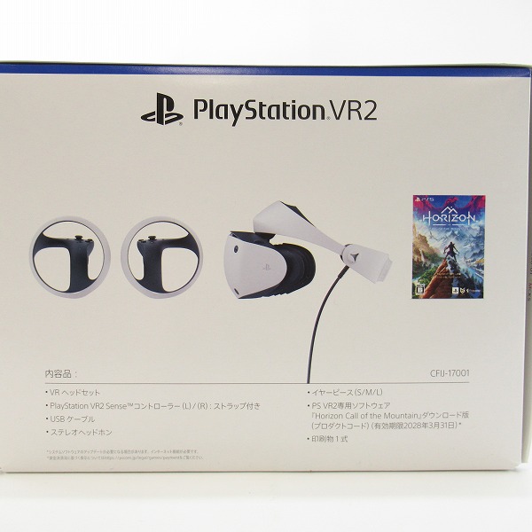 実際に弊社で買取させて頂いた【未使用】 SONY/ソニー PlayStation VR2/PS VR2/プレイステーションVR2 本体 CFIJ-17001 の画像 5枚目