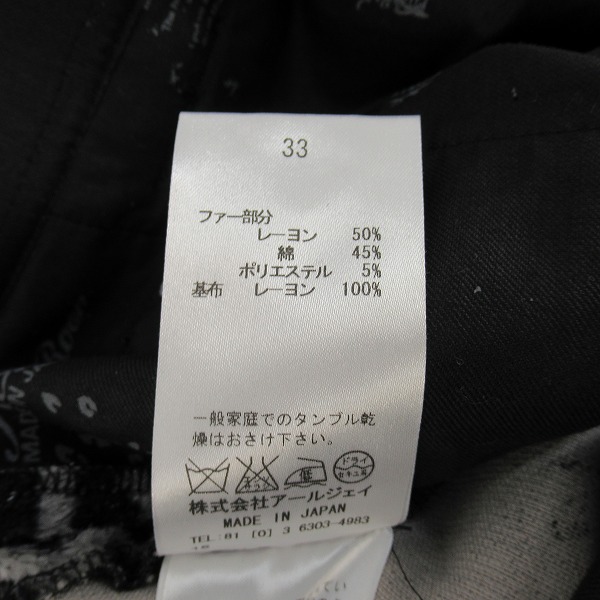 実際に弊社で買取させて頂いた【未使用】Roen/ロエン レオパード柄  レーヨン混 ハーフパンツ 75033118 /33の画像 3枚目
