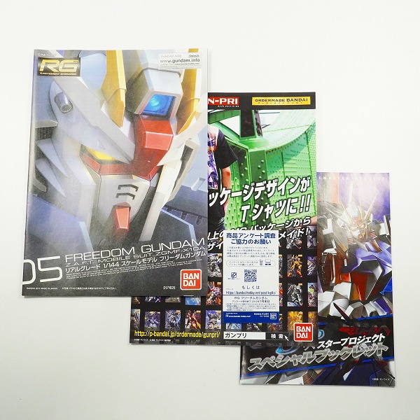 実際に弊社で買取させて頂いた【未組立】BANDAI/バンダイ 機動戦士ガンダムSEED RG 1/144 ZGMF-X10A フリーダムガンダムの画像 1枚目