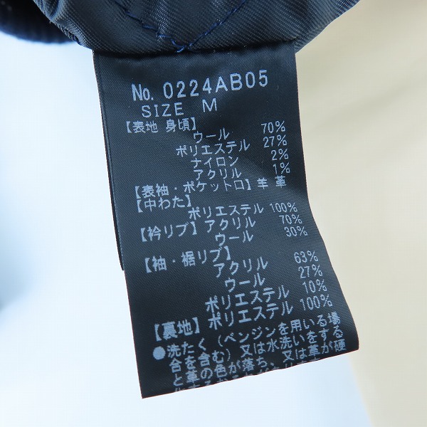 実際に弊社で買取させて頂いたHYSTERIC GLAMOUR/ヒステリックグラマー ワッペン付 中綿入りスタジャン 0224AB05 Mの画像 3枚目