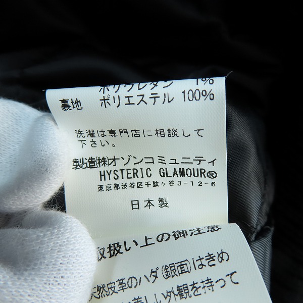 実際に弊社で買取させて頂いた【未使用】HYSTERIC GLAMOUR/ヒステリックグラマー ヒスガールワッペン付  スタジャン 0243AB03 Mの画像 4枚目