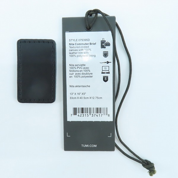 実際に弊社で買取させて頂いたTUMI/トゥミ  SINCLAIR nita/ニータ コミューターブリーフ 79395Dの画像 9枚目