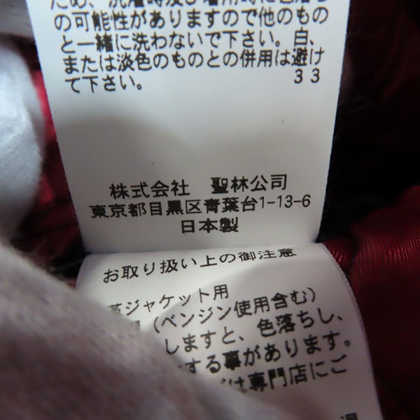 実際に弊社で買取させて頂いたBLUE BLUE/ブルーブルー スタジャン/1の画像 5枚目