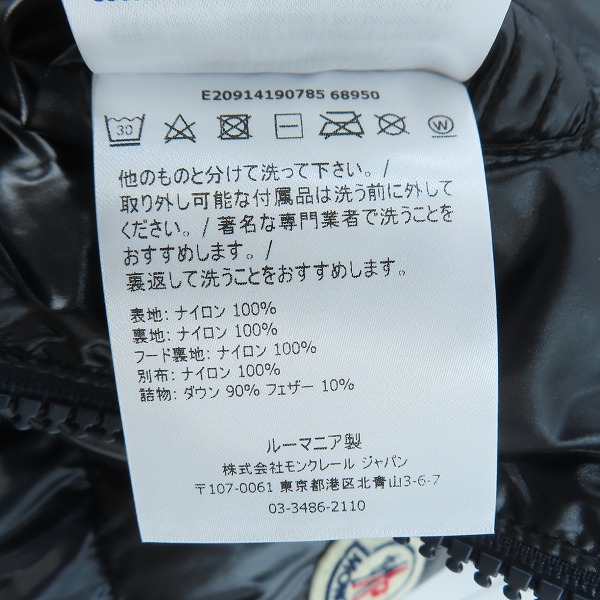 実際に弊社で買取させて頂いた【JPタグ】MONCLER/モンクレール GARY ゲイリー ダウンジャケット E20914190785 68950/3の画像 5枚目