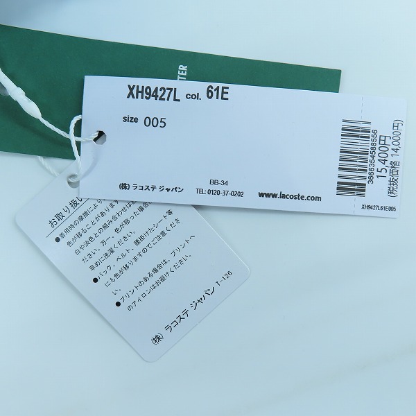 実際に弊社で買取させて頂いた【未使用】LACOSTE/ラコステ 切り替えトラックパンツ XH9427L/5の画像 7枚目