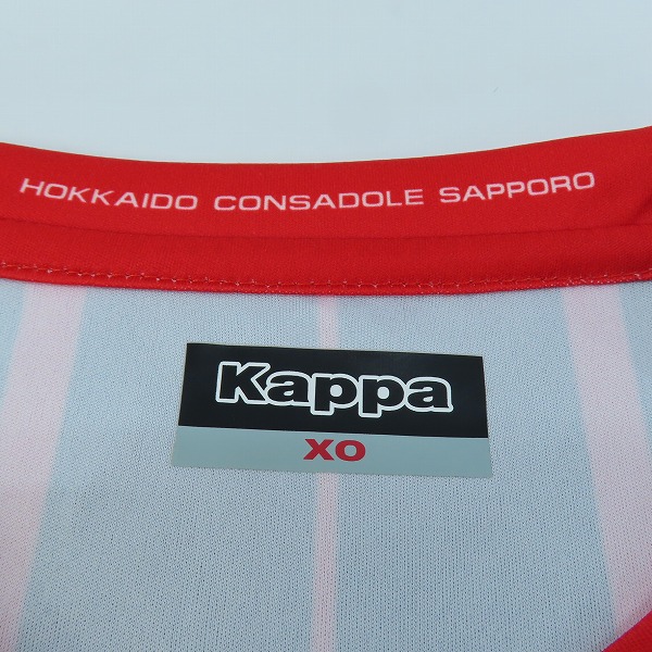 実際に弊社で買取させて頂いたKappa/カッパ 北海道コンサドーレ札幌 レプリカユニフォーム/白い恋人 XOの画像 2枚目