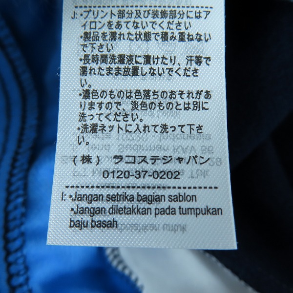 実際に弊社で買取させて頂いた【未使用】LACOSTE/ラコステ 切り替えトラックパンツ XH9427L/5の画像 5枚目