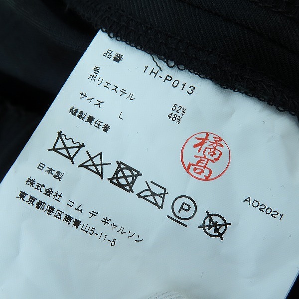 実際に弊社で買取させて頂いた【未使用】BLACK COMME des GARCONS/ブラック コムデギャルソン 21SS サルエルパンツ 1H-P013/Lの画像 4枚目