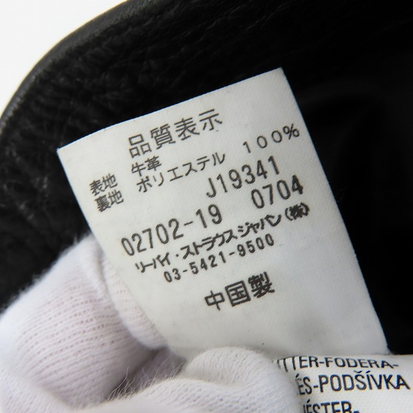 実際に弊社で買取させて頂いたLEVI'S RED/リーバイスレッド レザー パンツ 02702/29の画像 6枚目