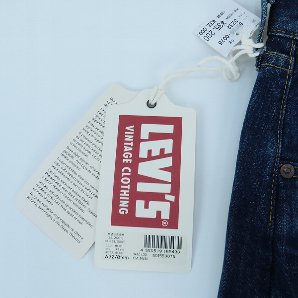 実際に弊社で買取させて頂いた【未使用】LEVI'S/リーバイス LVC 1955モデル 501XX BIGE 復刻  デニムパンツ/50155-0076/W32×L32の画像 8枚目