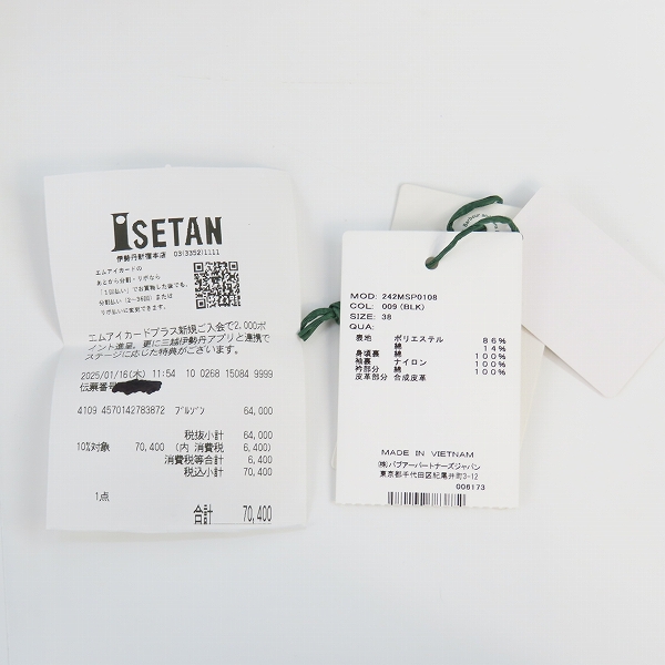 実際に弊社で買取させて頂いた【レシート付き】Barbour/バブアー BEAUFORT/ビューフォート 2レイヤーブルゾン 242MSP0108/38の画像 9枚目