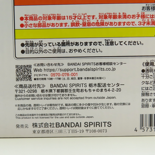実際に弊社で買取させて頂いた【未開封】BANDAI/バンダイ 一番くじ ドラゴンボールVSオムニバスアメイジング D賞 ピッコロ&孫悟飯 MASTERLISE PLUSの画像 5枚目