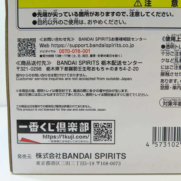 実際に弊社で買取させて頂いた【未開封】BANDAI/バンダイ 一番くじ ドラゴンボール VSオムニバスBRAVE MASTERLISE A賞 孫悟飯ビーストフィギュア  の画像 5枚目