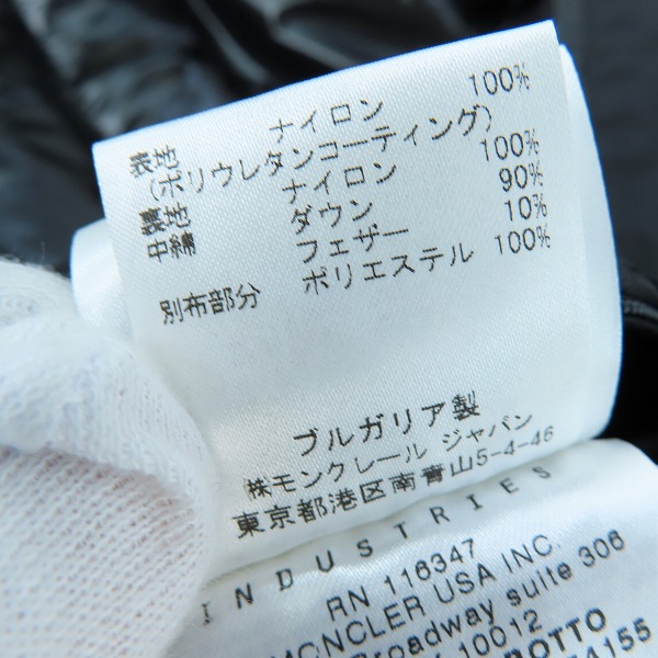 実際に弊社で買取させて頂いた【JPタグ】MONCLER/モンクレール VOIRON/ヴォイロン ダウンジャケット/ダウンコート 0の画像 4枚目