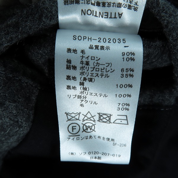 実際に弊社で買取させて頂いたSOPHNET./ソフネット スタジャン SOPH-202035/Sの画像 3枚目