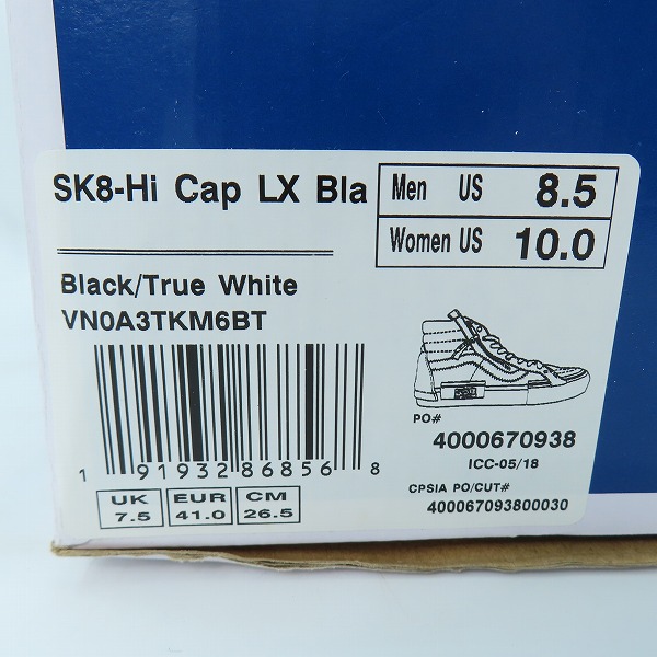実際に弊社で買取させて頂いたVANS/バンズ SK-8HI Cap LX/スケートハイ/スケハイ VN0A3TKM6BT/26.5 の画像 9枚目