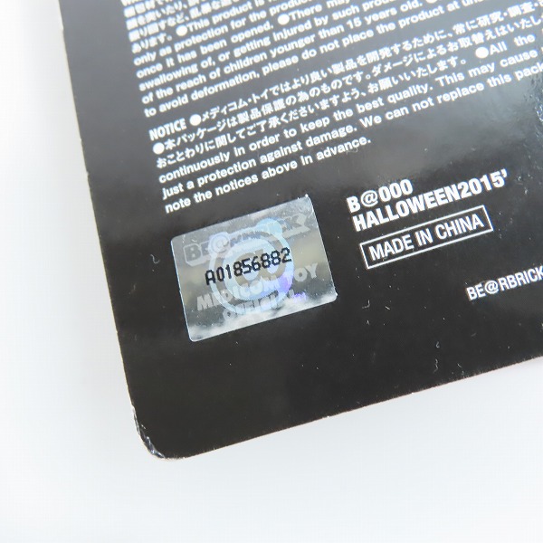 実際に弊社で買取させて頂いた【未開封】MEDICOM TOY/メディコムトイ BE@RBRICK/ベアブリック 100% ハッピーハロウィン2015の画像 4枚目