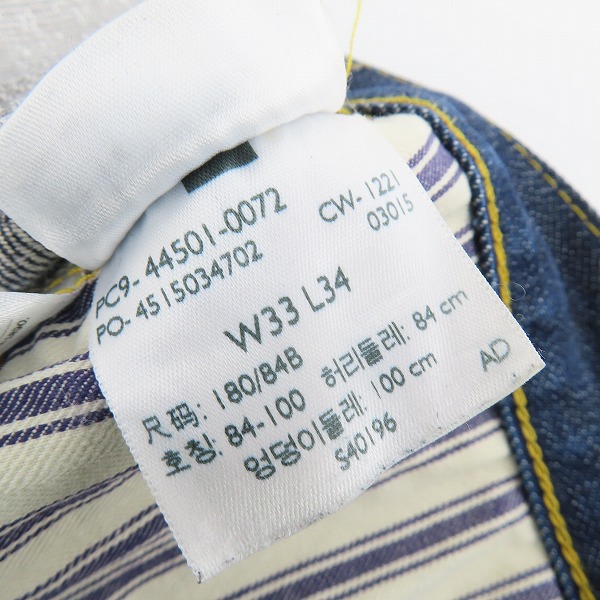 実際に弊社で買取させて頂いたLEVIS/リーバイス VINTAGE CLOTHING S501XX 1944年大戦モデル復刻 デニムパンツ 44501-0072 W33の画像 7枚目