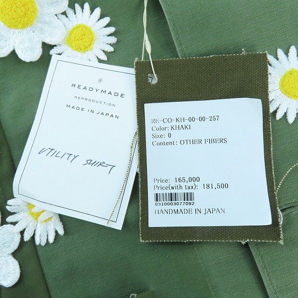 実際に弊社で買取させて頂いた【未使用/JPタグ】READYMADE/レディメイド 24AW ユーティリティーシャツ RE-CO-KH-00-00-257/0の画像 8枚目
