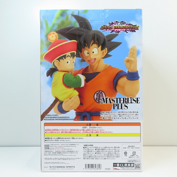実際に弊社で買取させて頂いた【未開封】BANDAI/バンダイ 一番くじ ドラゴンボール VSオムニバスアメイジング A賞 孫悟空 & 孫悟飯 MASTERLISE PLUSの画像 1枚目