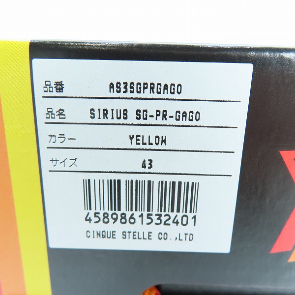 実際に弊社で買取させて頂いたAtlantic STARS/アトランティックスターズ SIRIUS/シリウス SG-PR-GAGO/43の画像 9枚目