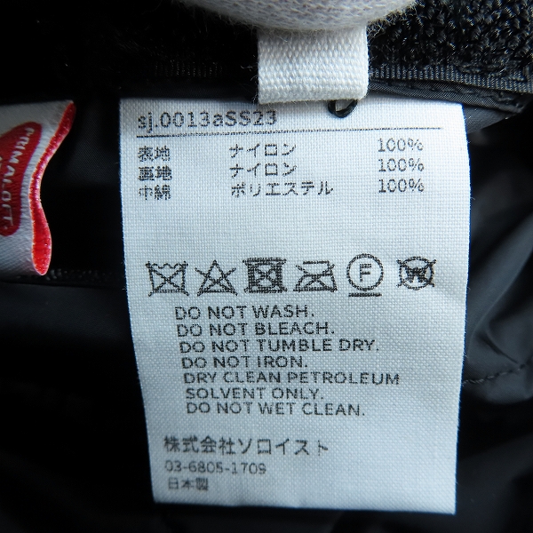 実際に弊社で買取させて頂いたTAKAHIROMIYASHITA TheSoloIst./タカヒロミヤシタザソロイスト 23SSaccordion hood anorak jacket/ sj.0013aSS23/48の画像 4枚目