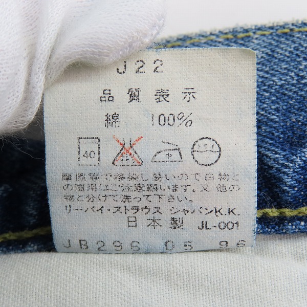 実際に弊社で買取させて頂いたLEVIS/リーバイス 702-XX  30'S復刻 刻印J22 デニムパンツ/ジーンズ W31L36の画像 7枚目