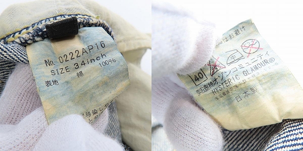 実際に弊社で買取させて頂いたHYSTERIC GLAMOUR×mastermind JAPAN/ヒステリックグラマー×マスターマインド 国旗パッチデニムパンツ 0222AP16/34の画像 5枚目