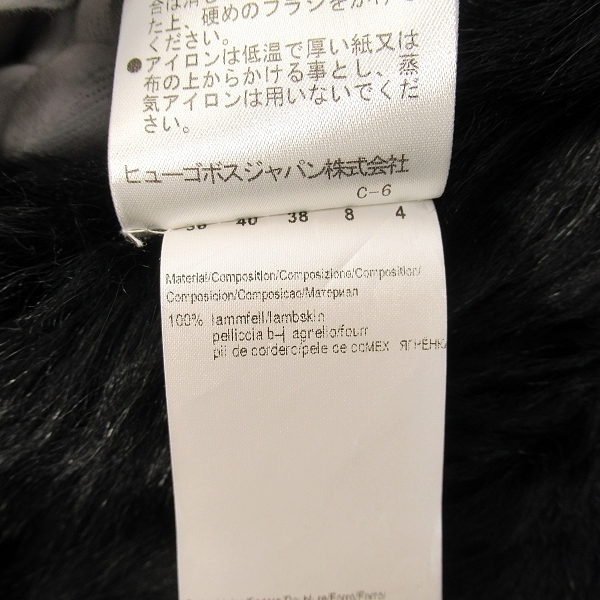実際に弊社で買取させて頂いたHUGO BOSS/ヒューゴボス ムートン シープスキン レザーコート/38の画像 4枚目