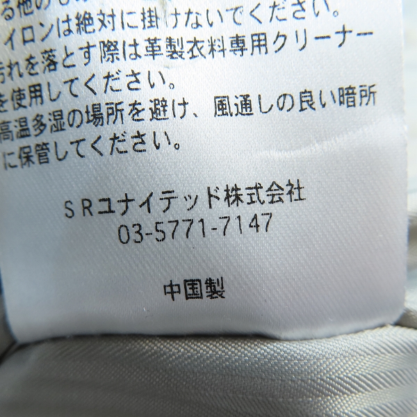 実際に弊社で買取させて頂いたMMMM/エムエムエムエム レザージャケット 羊革 23000M21/Mの画像 4枚目