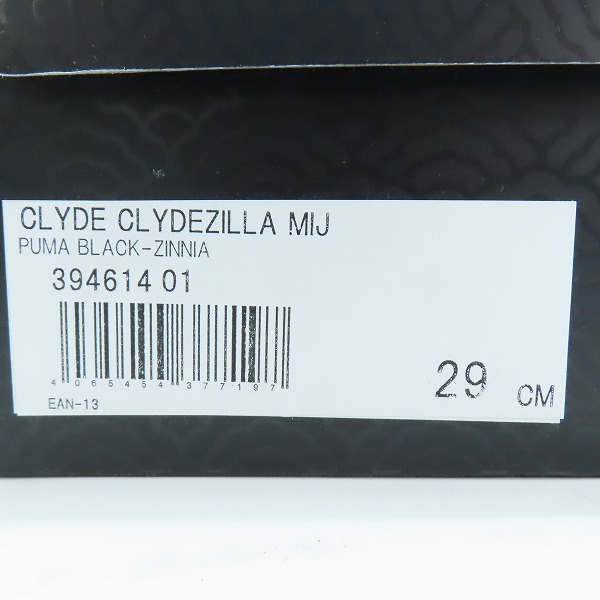 実際に弊社で買取させて頂いた【未使用】PUMA/プーマ CLYDE CLYDEZILLA MIJ/クライド クライドジラ 394614-01/29.0の画像 9枚目