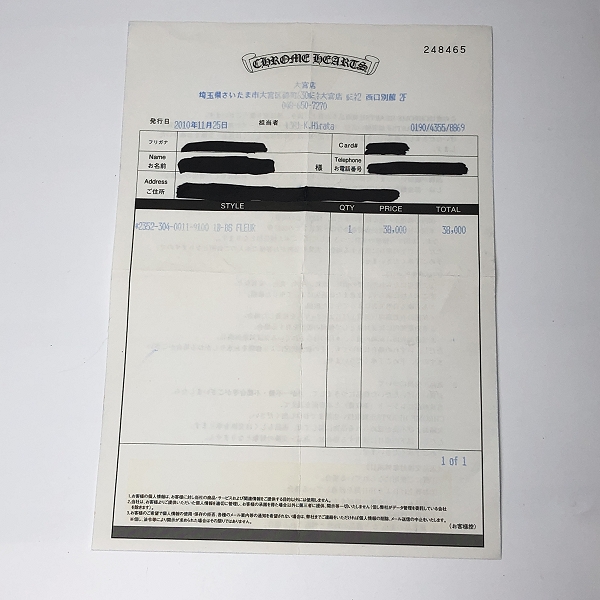 実際に弊社で買取させて頂いた【インボイス付き】CHROME HEARTS/クロムハーツ 1BALL BS FLEUR 1ボール BSフレアチャームの画像 7枚目