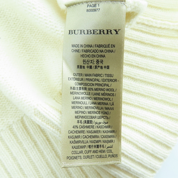 実際に弊社で買取させて頂いたBURBERRY LONDON ENGLAND/バーバリーロンドンイングランド ニット 8000977/Mの画像 3枚目