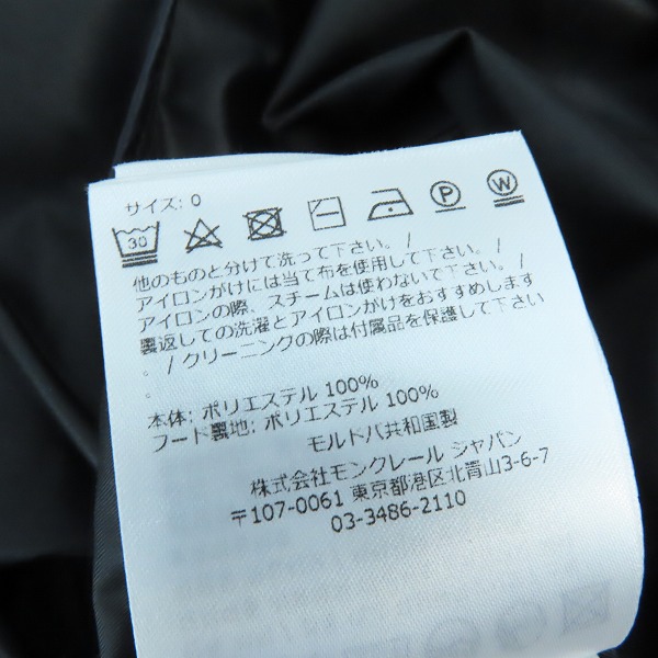 実際に弊社で買取させて頂いた【JPタグ】MONCLER/モンクレール MUTCHE コート I10931C00012 54A1K/0の画像 6枚目