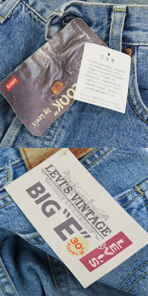 実際に弊社で買取させて頂いたLEVIS/リーバイス 702-XX  30'S復刻 刻印J22 デニムパンツ/ジーンズ W31L36の画像 9枚目