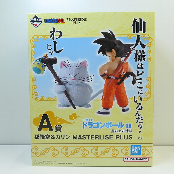 実際に弊社で買取させて頂いた【未開封】BANDAI/バンダイ 一番くじ ドラゴンボールEX 雲の上の神殿 A賞 孫悟空&カリン MASTERLISE PLUS