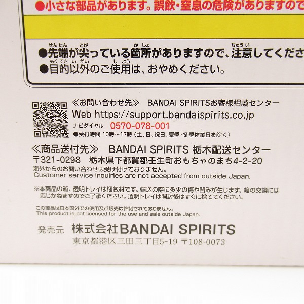 実際に弊社で買取させて頂いた【未開封】バンダイスピリッツ 一番くじ ドラゴンボール VSオムニバスアメイジング E賞 ベジータ MASTERLISE フィギュアの画像 5枚目