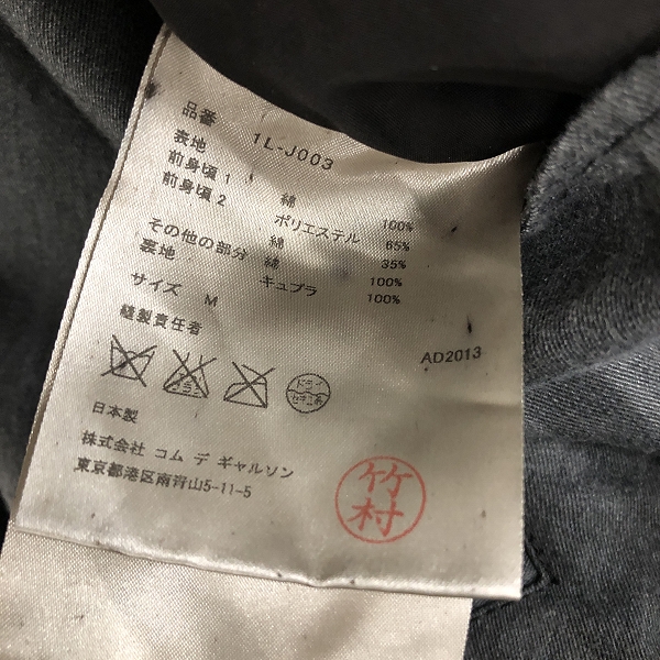 実際に弊社で買取させて頂いたBLACK COMME des GARCONS/ブラックコムデギャルソン ダブルライダースジャケット ペーズリー 1L-J003 AD2013/Mの画像 3枚目