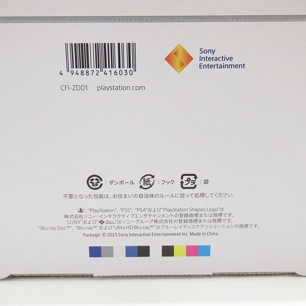 実際に弊社で買取させて頂いた【未使用】 SONY/ソニー PlayStation5/PS5用 Disc Drive/ディスクドライブ CFI-ZDD1Jの画像 1枚目