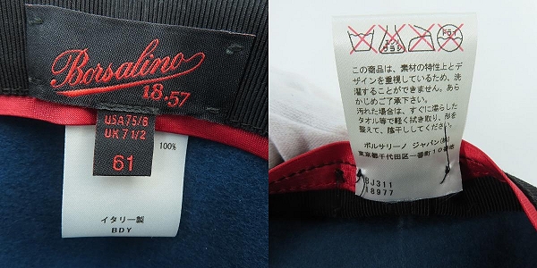 実際に弊社で買取させて頂いたBorsalino/ボルサリーノ 18.57 ロゴ  プレート フェルトハット/61の画像 6枚目