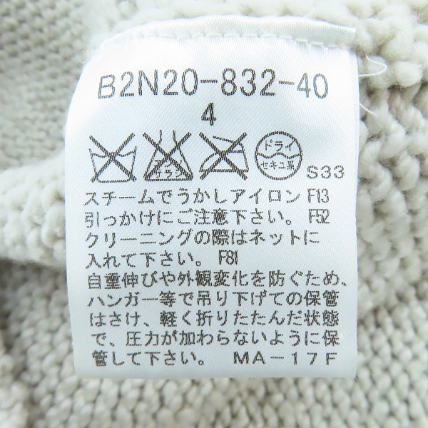 実際に弊社で買取させて頂いたBURBERRY LONDON/バーバリー ロンドン ウールロングカーディガン/4の画像 3枚目