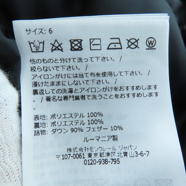 実際に弊社で買取させて頂いた【未使用/JPタグ】MONCLER/モンクレール POLSET GIUBBOTTO ダウンジャケット J20911A00055/6の画像 5枚目