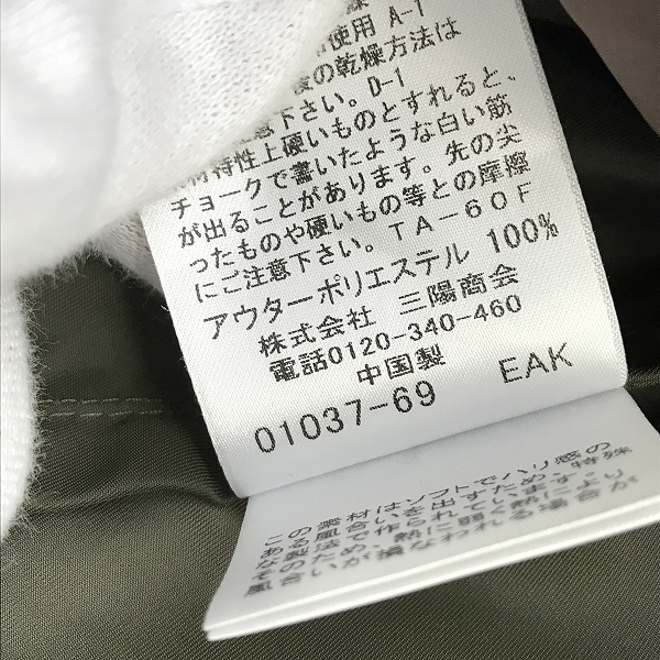 実際に弊社で買取させて頂いたMACKINTOSH/マッキントッシュ 高密度ポリエステル ライナー付き フーデッド コート G1C71-214-74 /40の画像 4枚目