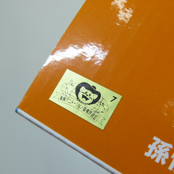 実際に弊社で買取させて頂いた【未開封】BANDAI/バンダイ 一番くじ ドラゴンボール VSオムニバスアメイジング A賞 孫悟空 & 孫悟飯 MASTERLISE PLUSの画像 4枚目
